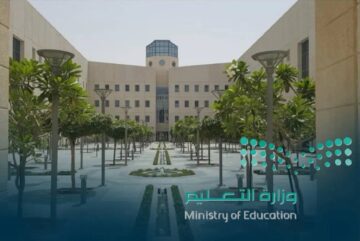 وزارة التعليم تُحدد مواعيد بداية العام الدراسي القادم 1446