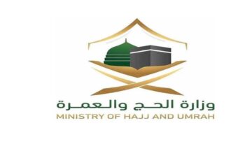 وزارة الحج والعمرة تقدم باقات الحج لرحلة ميسرة ومميزة تعرف التفاصيل