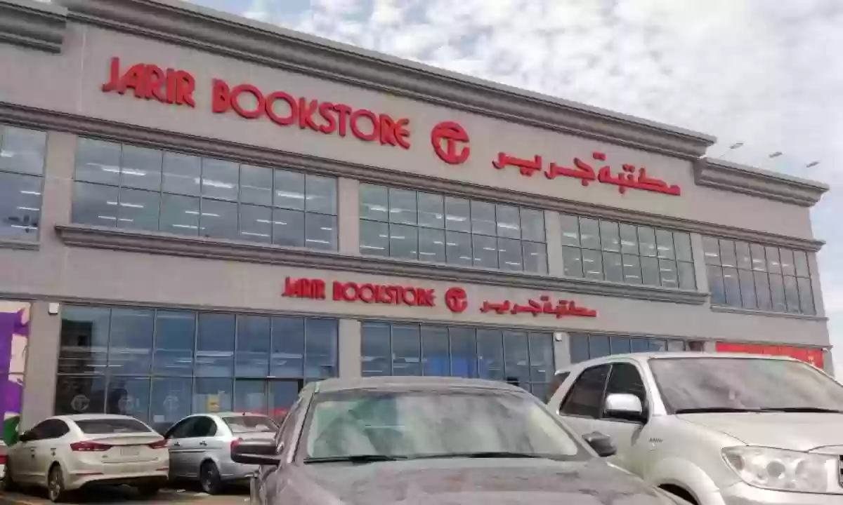 أجدد عروض مكتبة جرير بالسعودية على الهواتف المحمولة