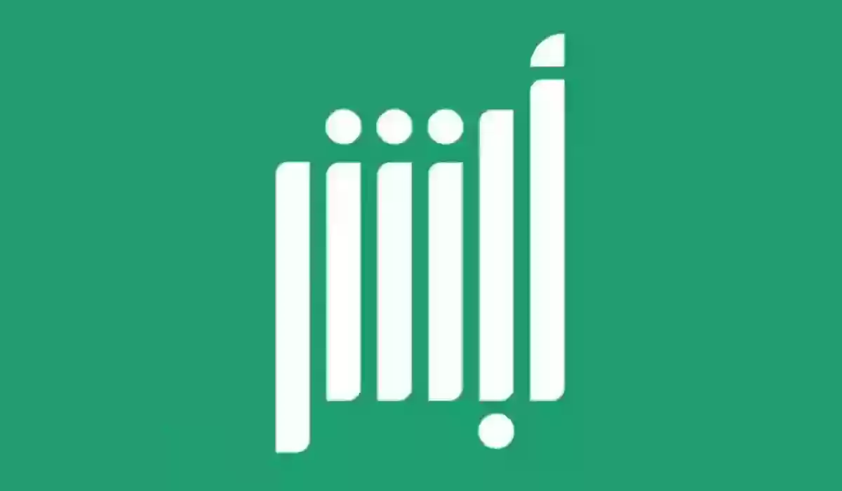 تمديد مهلة سداد المخالفات المرورية عبر منصة أبشر.. شروط التمديد والطريقة بالخطوات 5 تمديد مهلة سداد المخالفات المرورية عبر منصة أبشر.. شروط التمديد والطريقة بالخطوات
