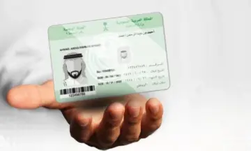 طريقة استخراج الهوية الوطنية عبر أبشر والشروط 1446