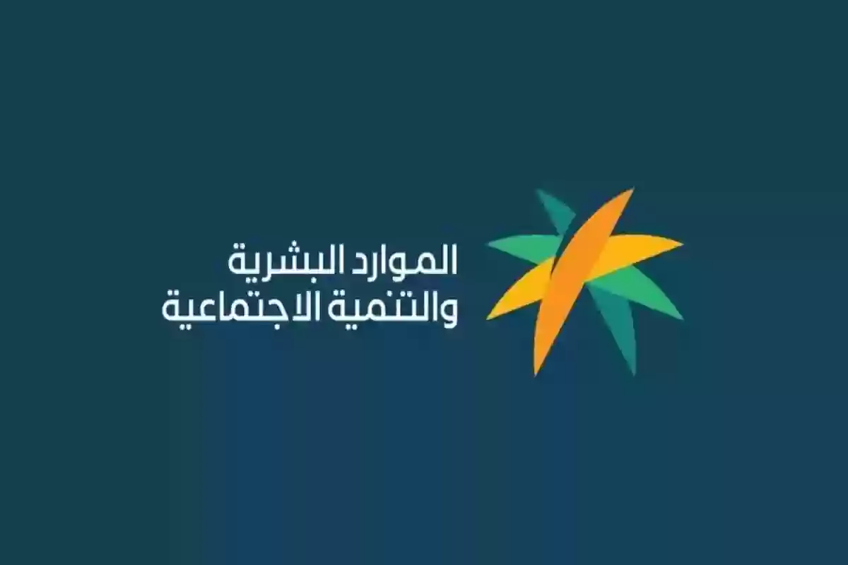 طريقة التسجيل في الضمان الاجتماعي المطور 1445 وأهم الشروط المطلوبة 2 طريقة التسجيل في الضمان الاجتماعي المطور 1445 وأهم الشروط المطلوبة
