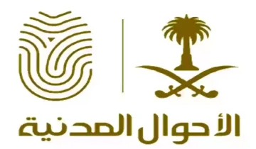 خطوات حجز موعد الأحوال المدنية عبر أبشر..وكيفية إلغائه