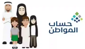 ما هي طريقة إضافة مولود جديد في حساب المواطن 1445 ؟