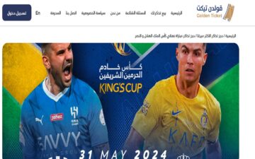 رابط حجز تذاكر مباراة الهلال والنصر في مباراة نهائي كأس خادم الحرمين 2024.. “احجز قبل النفاذ”