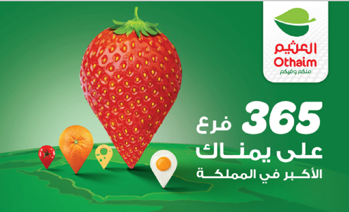 365 فرع للعثيم على يمناك الأكبر في المملكة بعروض مغرية وبأسعار خيالية متسمرة حتى 21 مايو 2024 5 365 فرع للعثيم على يمناك الأكبر في المملكة بعروض مغرية وبأسعار خيالية متسمرة حتى 21 مايو 2024