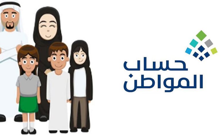 شروط أهلية حساب المواطن الجديدة 1445 وقيمة الدعم للعائل والتابع بعد الزيادة الأخيرة 5 شروط أهلية حساب المواطن الجديدة 1445 وقيمة الدعم للعائل والتابع بعد الزيادة الأخيرة