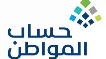 5 أسباب لإيقاف دعم حساب المواطن. حدث بياناتك الآن الرابط والخطوات 3