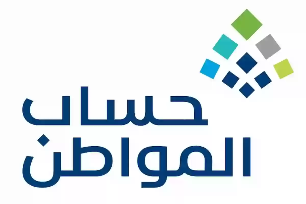 5 أسباب لإيقاف دعم حساب المواطن.. حدث بياناتك الآن "الرابط والخطوات" 2 5 أسباب لإيقاف دعم حساب المواطن.. حدث بياناتك الآن “الرابط والخطوات”