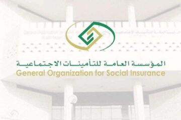 موعد صرف رواتب المتقاعدين الجديد 1445..هيئة التأمينات الاجتماعية توضح