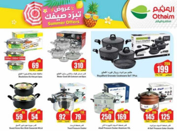 فرصة للشراء.. عروض هايبر العثيم السعودية الأسبوعية على الأدوات المنزلية متوفرة حتى 14 مايو 2024