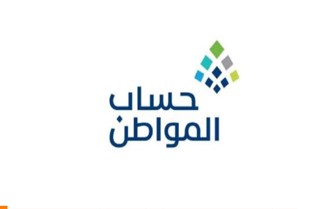 التسجيل في حساب المواطن كمستفيد جديد عن طريق الجوال + أعرف شروط التقديم