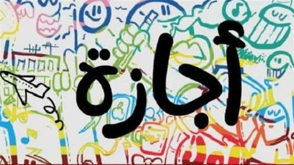 خبر سار للموظفين.. إجازة لمدة شهر في هذه الحاله للموظفين 5 خبر سار للموظفين.. إجازة لمدة شهر في هذه الحاله للموظفين