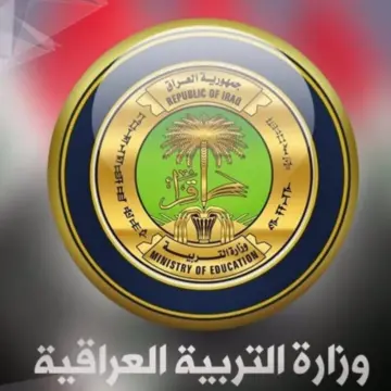 رابط الاستعلام عن نتائج السادس الابتدائي في العراق الدور الاول 2024 في الرصافة