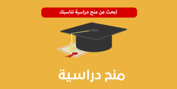 شروط التقديم للحصول على منح دراسية لجامعات اليابان لعام 2024/2025