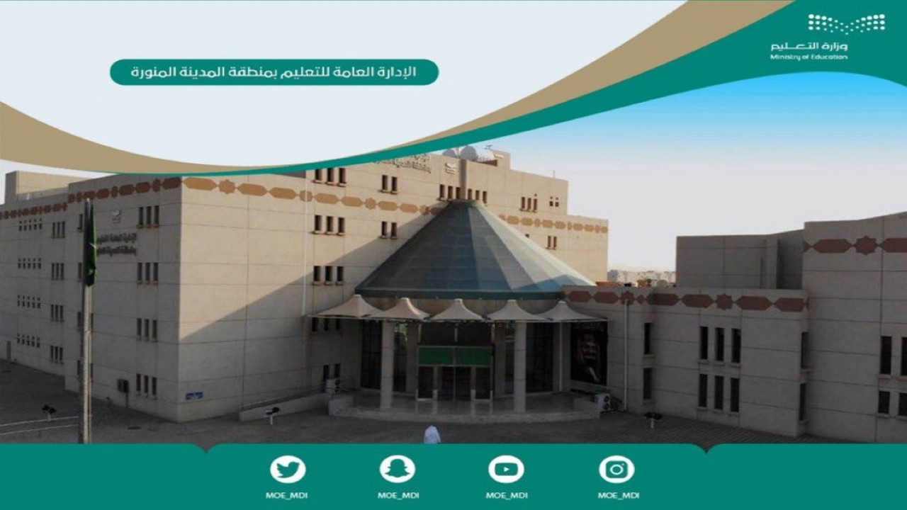 بالتفاصيل تقديم موعد الاختبارات للفصل الدراسي الثالث في المدينة المنورة