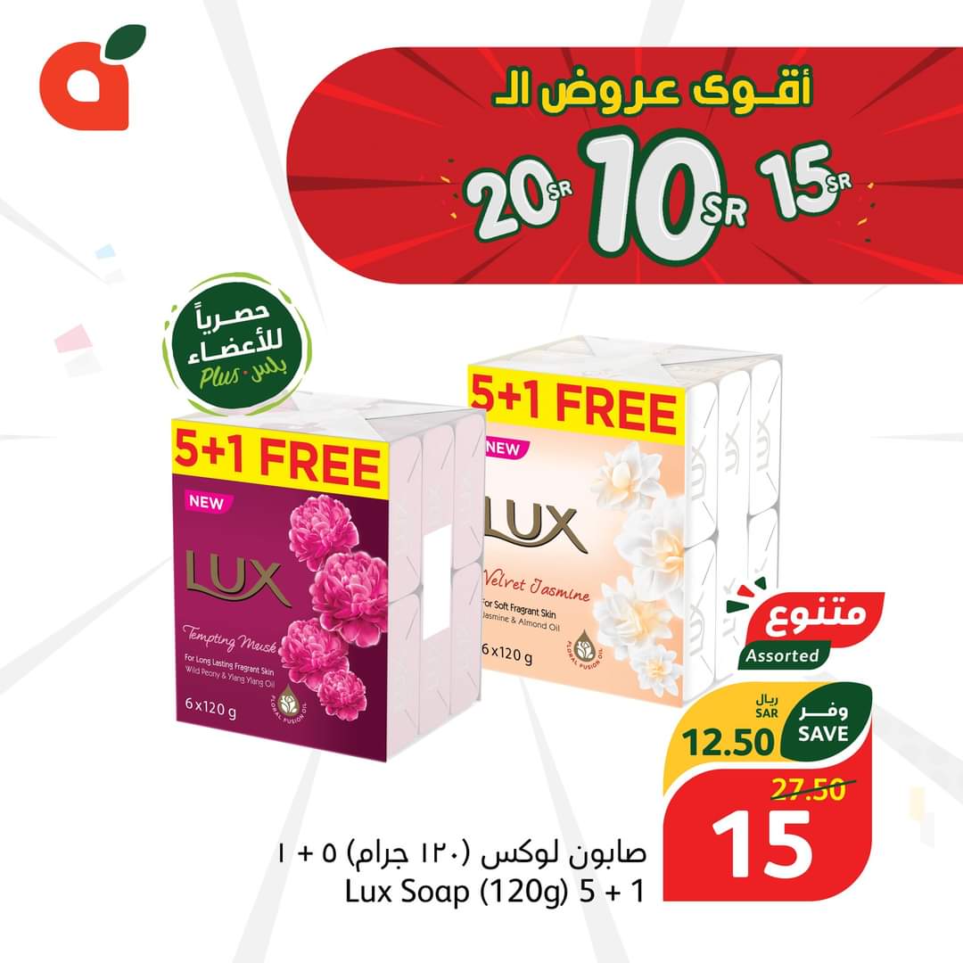 عروض بندة على المنظفات ومنتجات العناية بالشعر حتى 28 مايو
