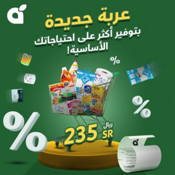 عروض هايبر بنده على الهواتف والأجهزة المنزلية مستمرة حتى يوم 4 يونيو