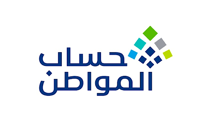 قبل عيد الأضحى .. الموارد البشرية تحدد موعد إيداع حساب المواطن لشهر يونيو 2024 2 قبل عيد الأضحى .. الموارد البشرية تحدد موعد إيداع حساب المواطن لشهر يونيو 2024