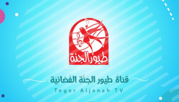 للترفيه والتعلم .. استقبل الآن تردد قناة طيور الجنة للأطفال على نايل سات 2024