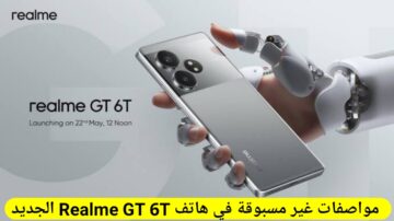 هاتف غير عادي وبسعر اقتصادي مواصفات هاتف Realme GT 6T لمحبي التصوير والألعاب ببطارية كبيرة