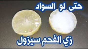 خليكي في أفضل صورة.. وصفة بسيطة لتفتيح المناطق الداكنة بشكل مبهر