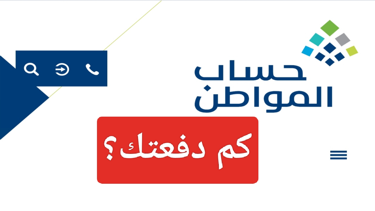 “إحسب الآن”.. حاسبة حساب المواطن لشهر مايو 1445 وما هي شروط الأهلية للحصول على الدعم النقدي