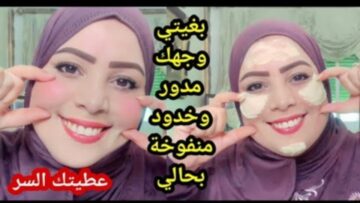 خدودك هتبقى مقلبظة.. حضري كريم الحلبة لتسمين الوجه والخدود بطريقة سهلة