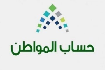 حاسبة حساب المواطن الجديدة 1445 ومعرفة قيمة الراتب الشهري للمواطن