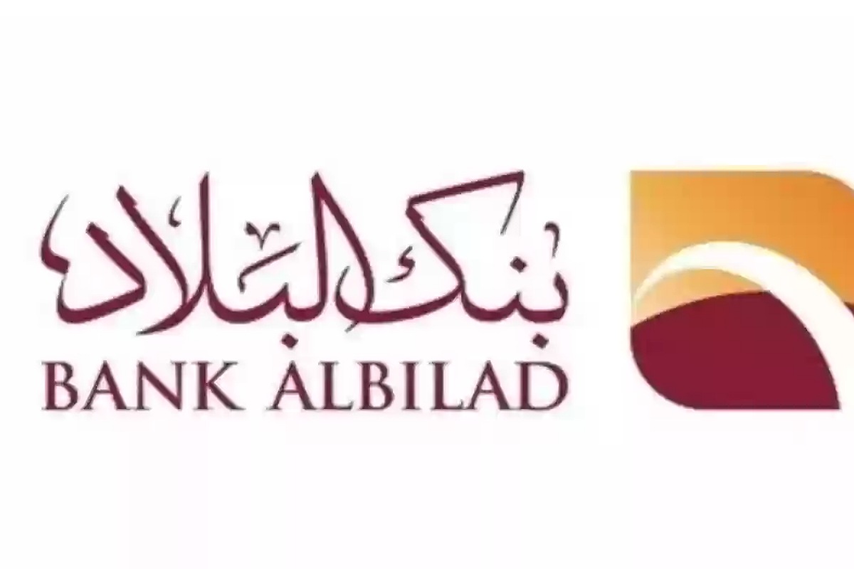 خطوات فتح حساب جاري اونلاين لدى بنك البلاد 5 خطوات فتح حساب جاري اونلاين لدى بنك البلاد