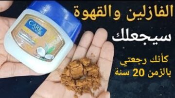 هتبدأي تاني من جديد.. أعملي ماسك جبار من القهوة هيشيل التجاعيد بسرعة مذهلة