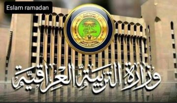 «بالاسم ورقم الامتحاني»..طريقة الحصول علي نتيجة السادس الإبتدائي في العراق 2024
