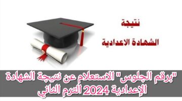 IMG ٢٠٢٤٠٥٢٣ ١٠٠٥٣٤