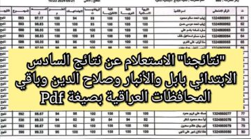 IMG ٢٠٢٤٠٥٢٣ ١٠٣٧١٣