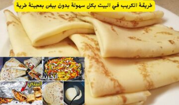 طريقة الكريب في البيت بكل سهولة بدون بيض بعجينة طرية مثل المحلات وبطعم احلى من الجاهز