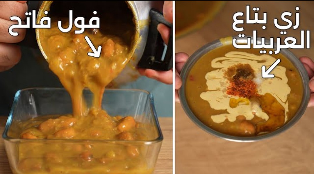 طريقة الفول المدمس ذي العربيات بالظبط على أصوله زبدة وسر تحويجة المحلات 5 طريقة الفول المدمس ذي العربيات بالظبط على أصوله زبدة وسر تحويجة المحلات