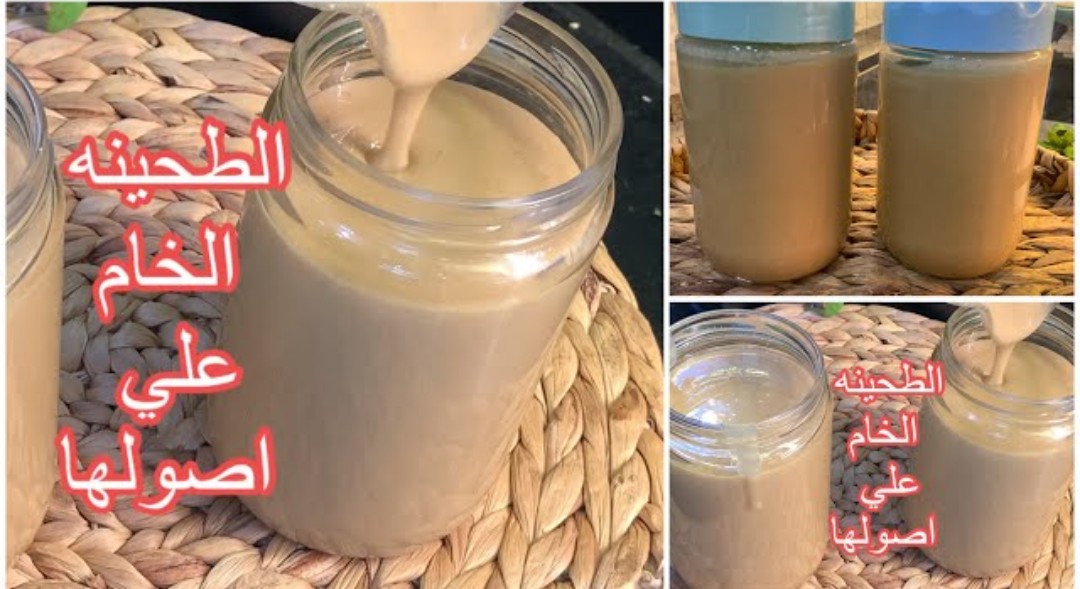 طريقة الطحينة الجاهزة في البيت على أصولها بدون إضافات كثيرة بقوام مثالي