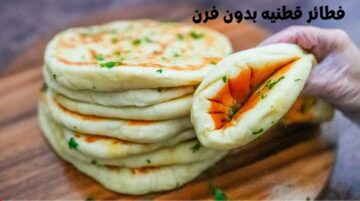 لجوع آخر الليل والإفطار حضري أحلى فطائر على الطاسة هشه واقتصادية بدون بيض بحشوات مختلفة