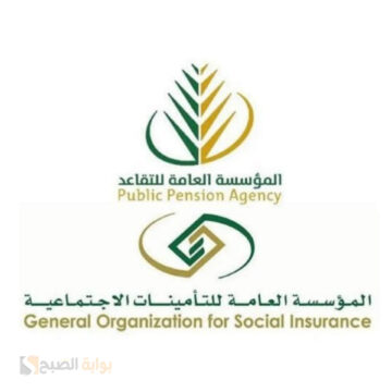 مؤسسة التأميات الإجتماعية في السعودية  تكشف عن اجراءات الإشتراك لمن لديه وثيقة عمل حر