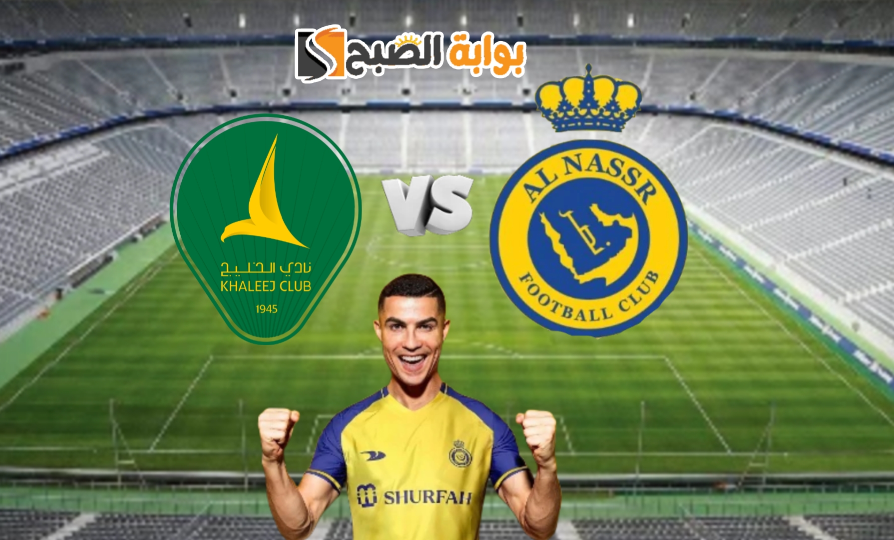 الموعد والقنوات الناقلة لمباراة النصر والخليج في نصف نهائي كأس خادم الحرمين الشريفين 2024