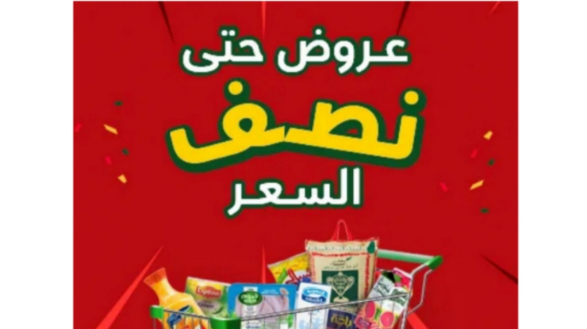 أقوى عروض هايبر بنده السعودية بخصومات تصل إلى 50% حتى 7 مايو 5 أقوى عروض هايبر بنده السعودية بخصومات تصل إلى 50% حتى 7 مايو