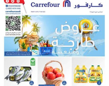 عروض كارفور السعودية حتى 7 مايو على كافة السلع الاستهلاكية الضرورية