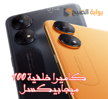 «مواصفات وسعر جوال Oppo Reno 8T في السعودية» بكاميرا خلفية 100 ميجابيكسل وشاشة Amoled من اوبو