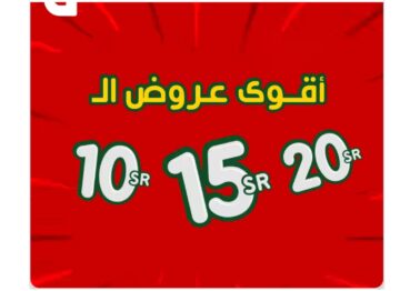 خصومات هائلة على السلع الغذائية في هايبر بنده بالسعودية حتى 28 مايو