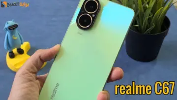 “أمكانيات عملاقة” مواصفات Realme c67 ومميزات وسعر ريملي سي 67 الأفضل في الفئة المتوسطة