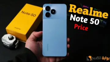 “ملك الفئة الاقتصادية” مواصفات Realme note 50 وعيوب ومميزات ريلمي نوت 50 شبيه الايفون