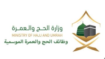 خطوات التقديم على وظائف الحج والعمرة بالمملكة العربية السعودية 1445ه‍ والشروط المطلوبة