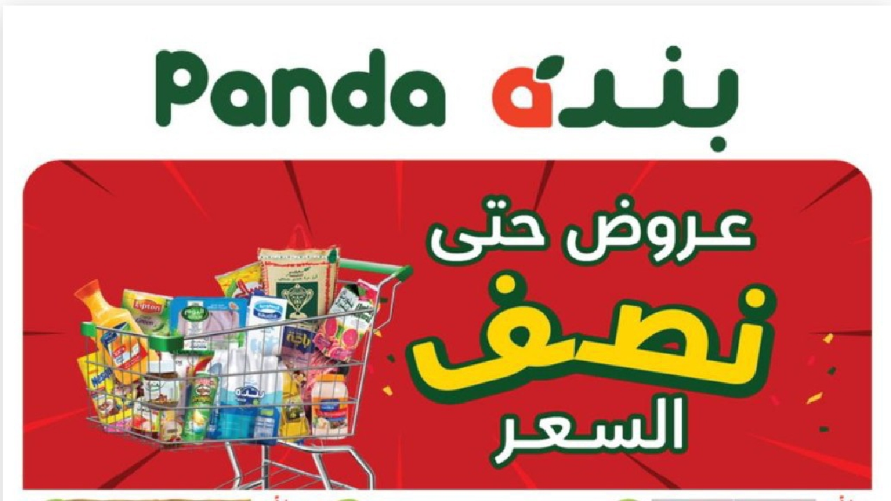 خصومات هايبر بنده بالمملكة العربية السعودية مستمرة حتى 7 أبريل 5 خصومات هايبر بنده بالمملكة العربية السعودية مستمرة حتى 7 أبريل