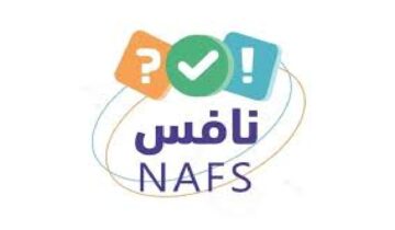 ما هي مواعيد اختبارات نافس 1445 وما هي أبرز الأهداف؟ هيئة التقويم والتعليم والتدريب تجيب