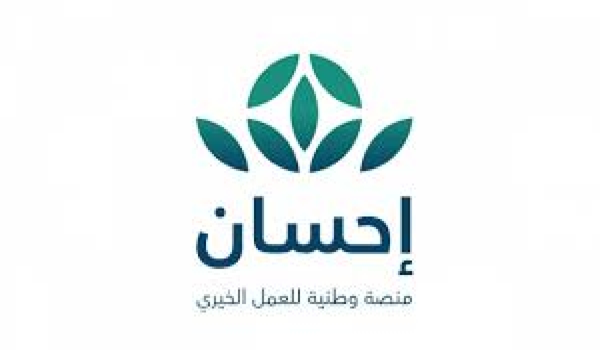 كيفية شراء الأضحية من منصة احسان والشروط المطلوبة 1445 5 كيفية شراء الأضحية من منصة احسان والشروط المطلوبة 1445